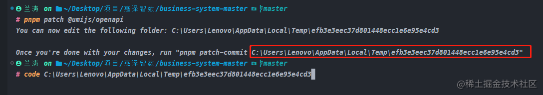 怎么在pnpm中修改node_modules并生效