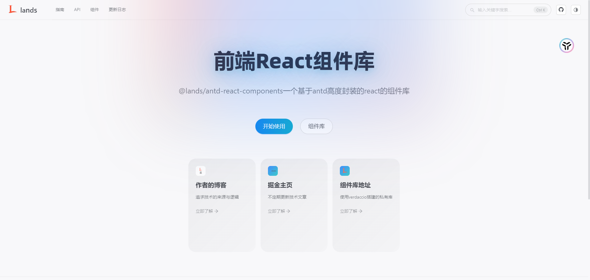 怎么使用dumi搭建一个属于自己团队的React组件库